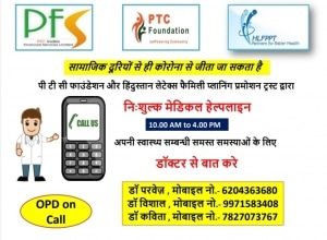 PTC-India-ON-Call-Advice-Program